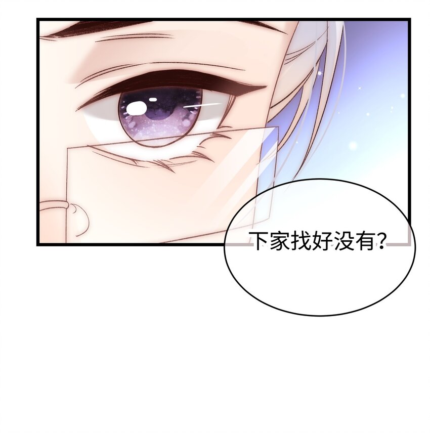 041 我想解约！(1/2)-第42话