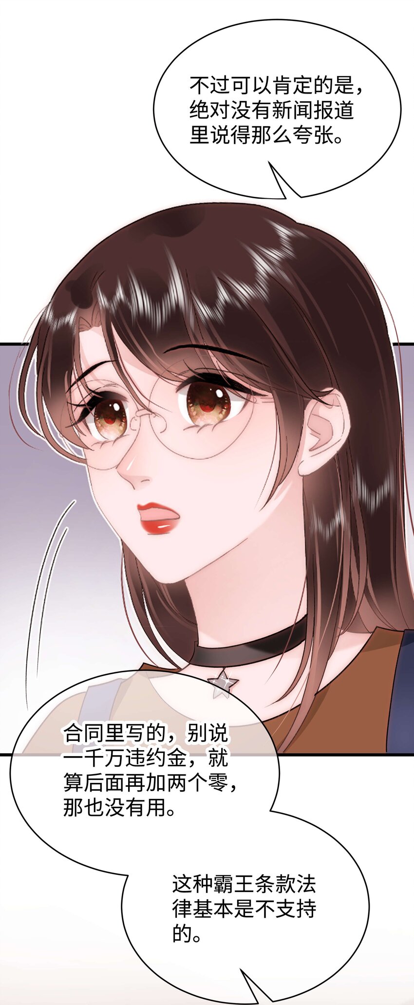 041 我想解约！(1/2)-第42话