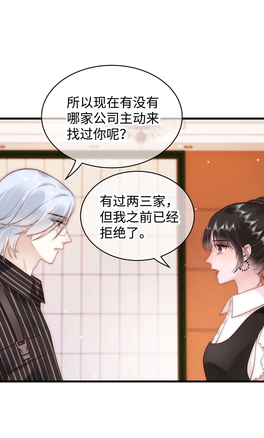 041 我想解约！(1/2)-第42话