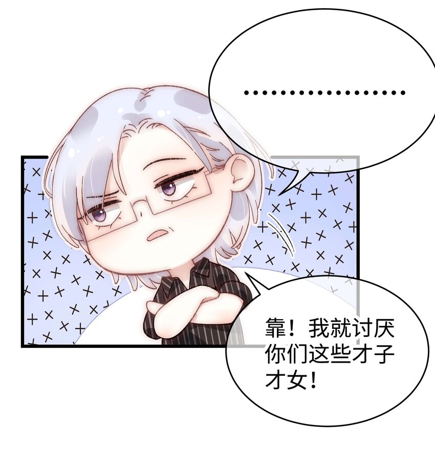 041 我想解约！(1/2)-第42话