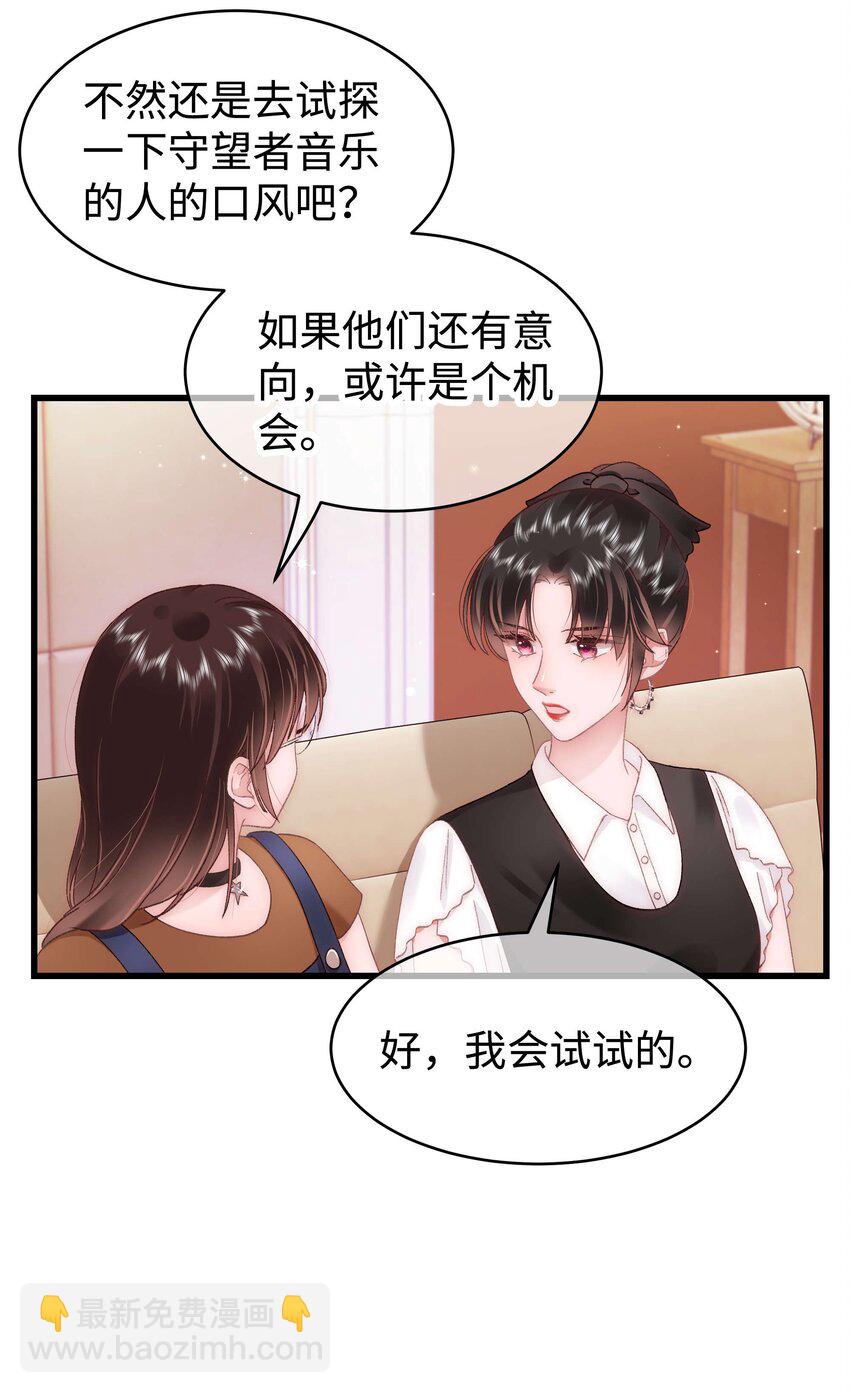 041 我想解约！(1/2)-第42话