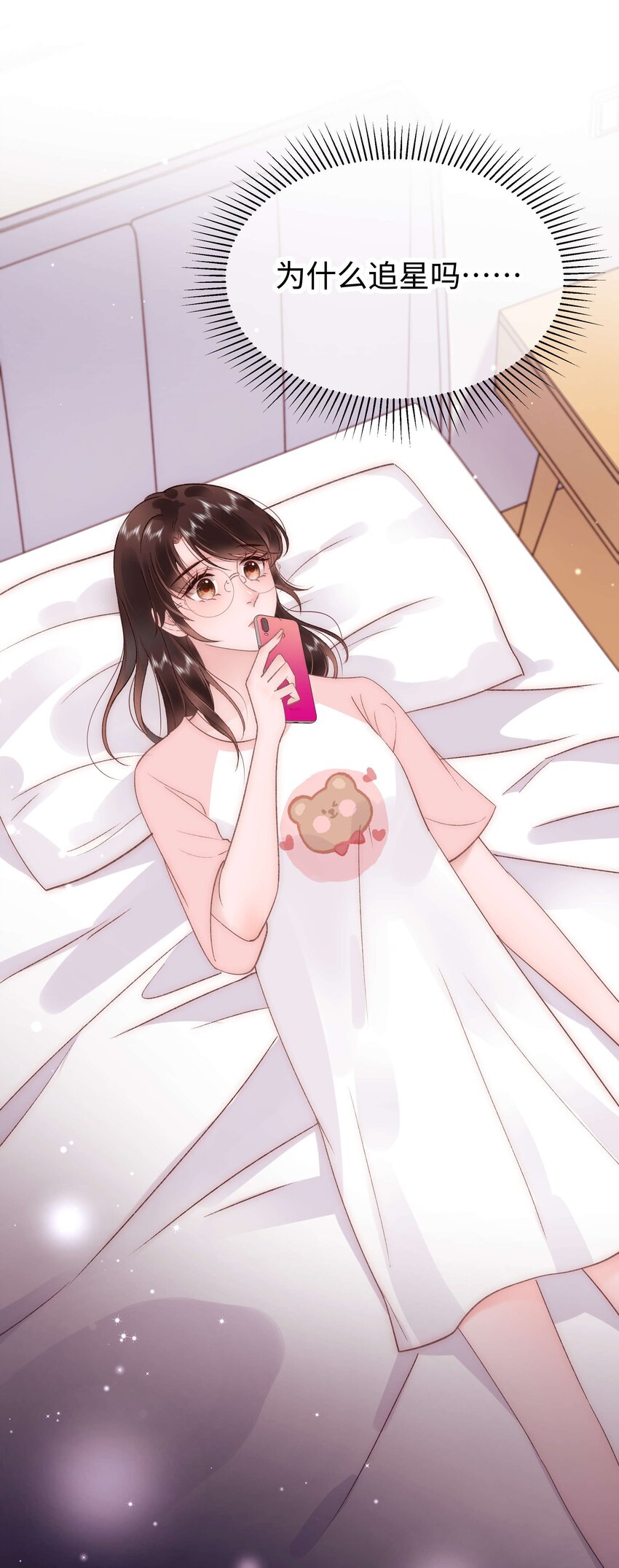 041 我想解约！(1/2)-第42话