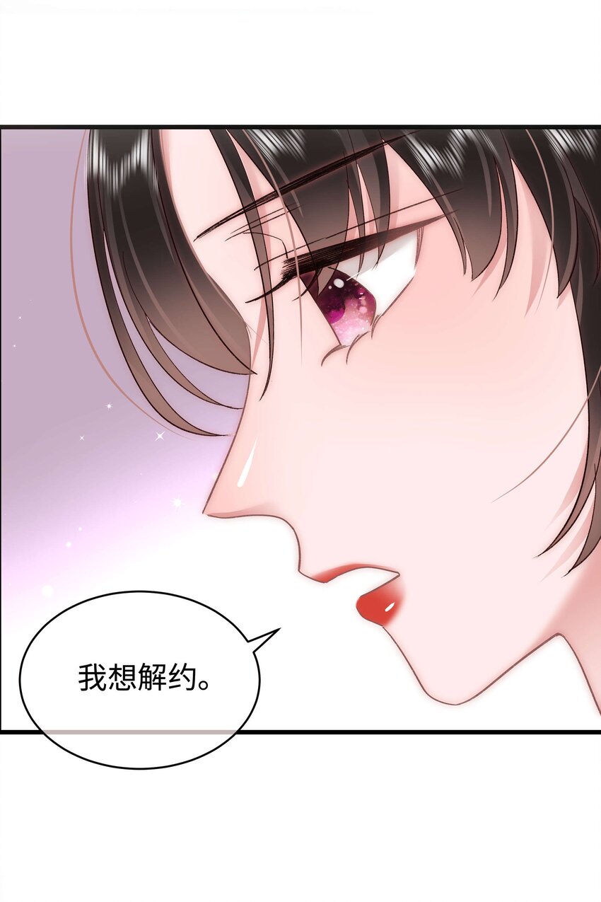 041 我想解约！(1/2)-第42话