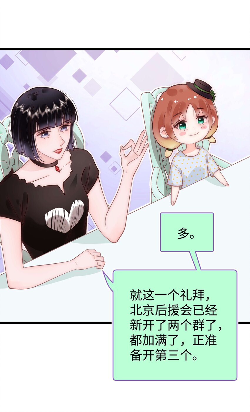 043 她演宫斗剧比较适合演皇帝(1/2)-第44话