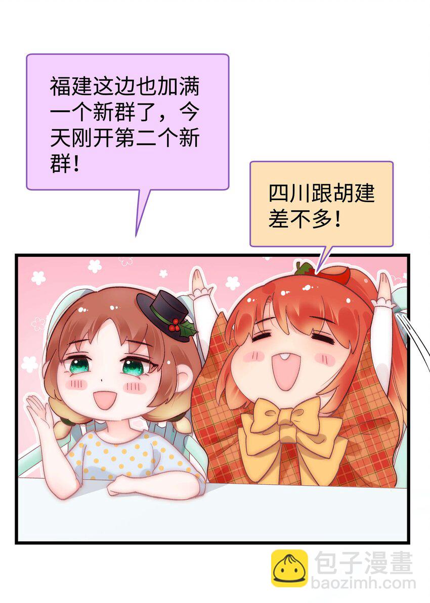 043 她演宫斗剧比较适合演皇帝(1/2)-第44话