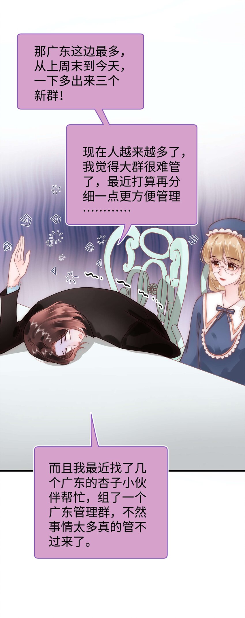 043 她演宫斗剧比较适合演皇帝(1/2)-第44话