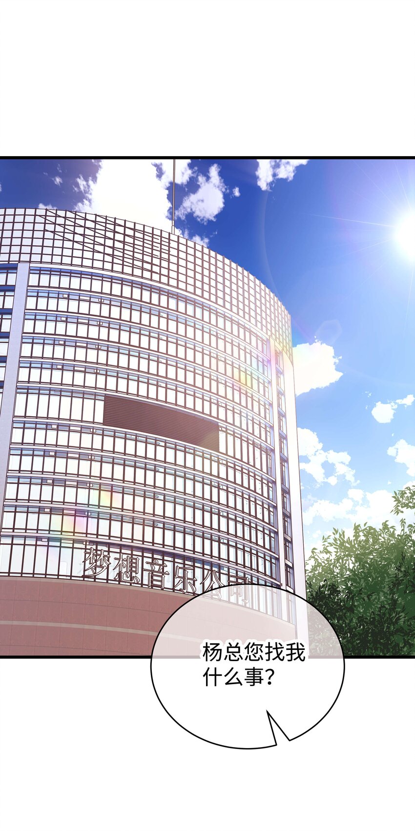 043 她演宫斗剧比较适合演皇帝(1/2)-第44话