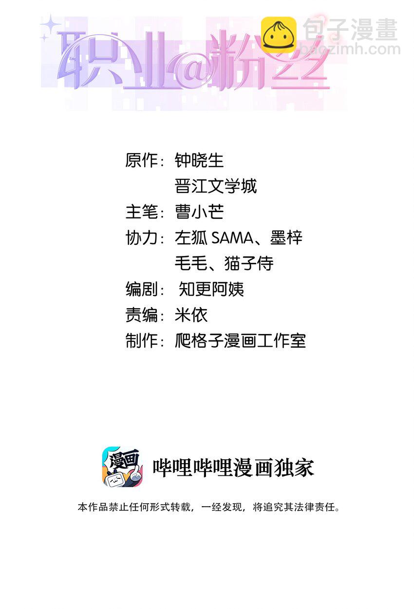 043 她演宫斗剧比较适合演皇帝(1/2)-第44话