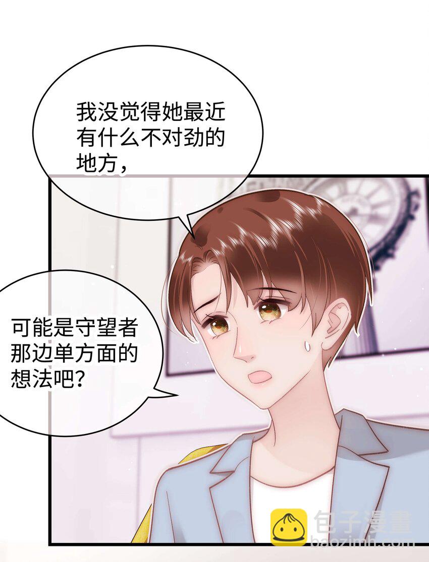 043 她演宫斗剧比较适合演皇帝(1/2)-第44话