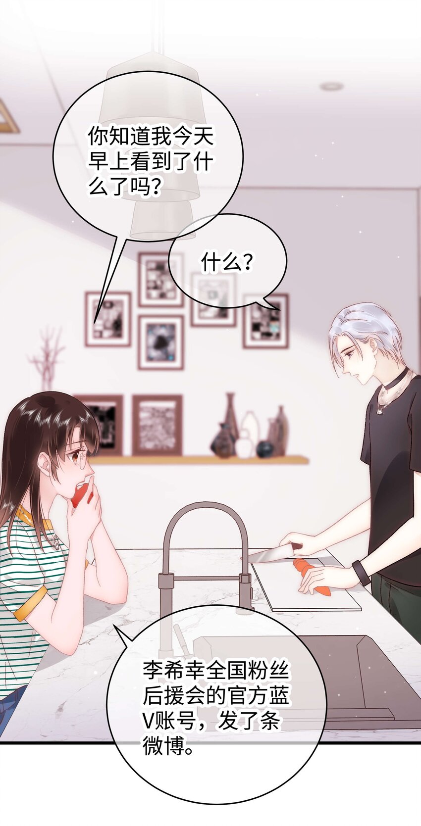 043 她演宫斗剧比较适合演皇帝(1/2)-第44话