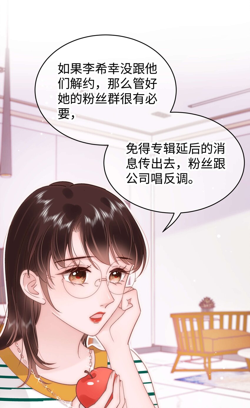 043 她演宫斗剧比较适合演皇帝(1/2)-第44话