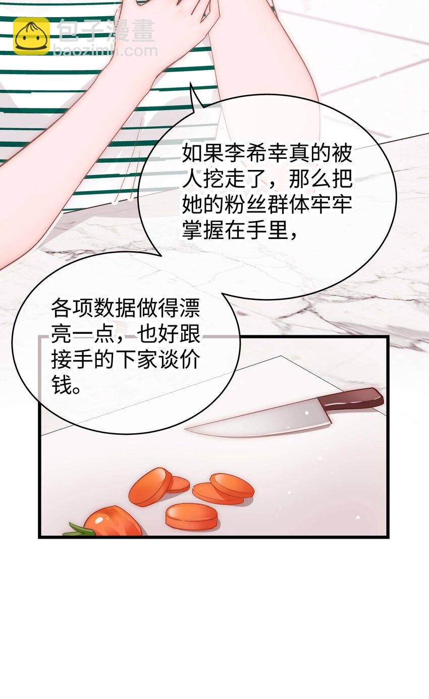 043 她演宫斗剧比较适合演皇帝(1/2)-第44话