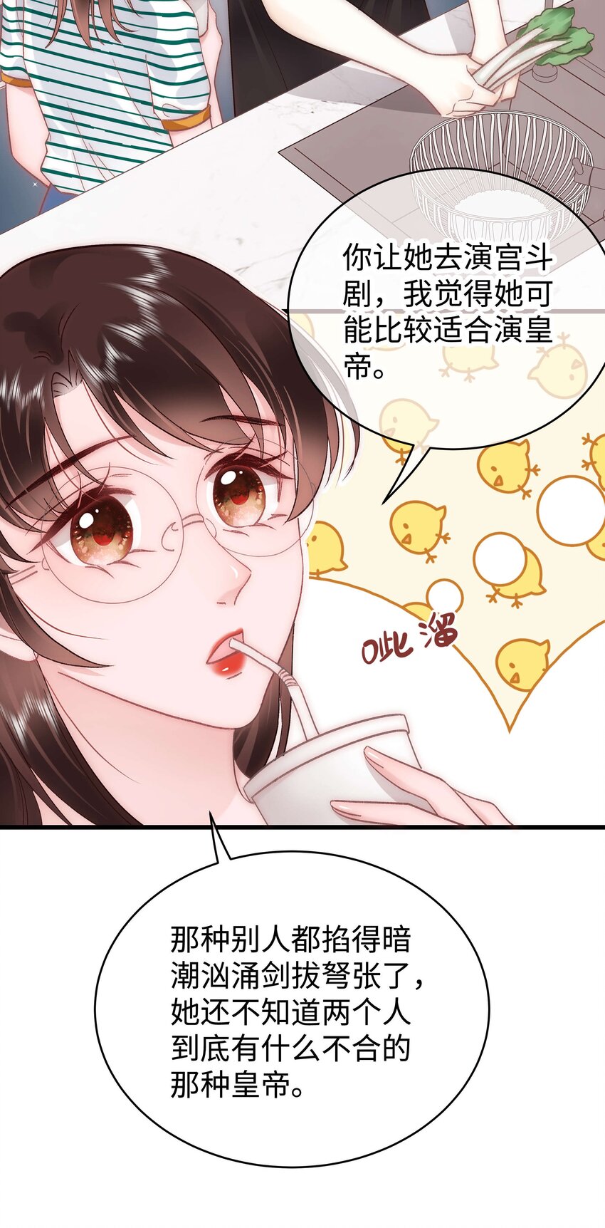 043 她演宫斗剧比较适合演皇帝(1/2)-第44话