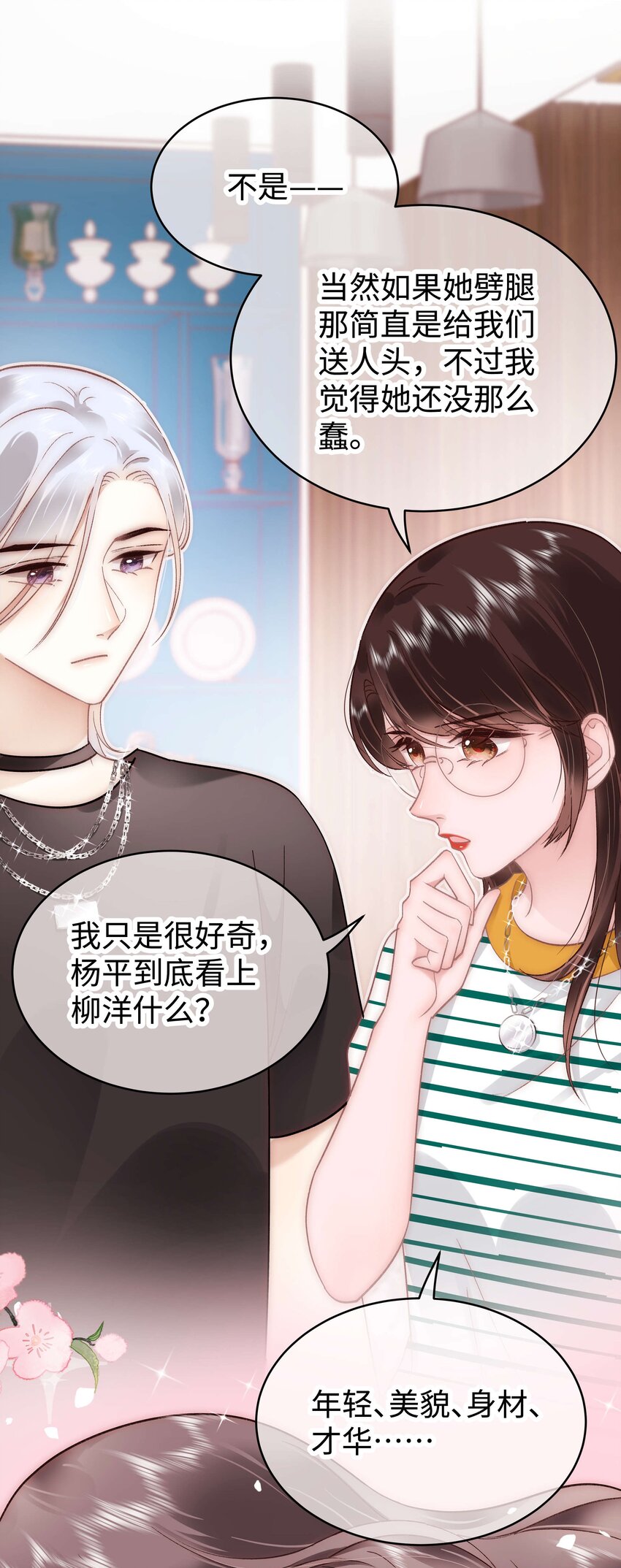 043 她演宫斗剧比较适合演皇帝(1/2)-第44话