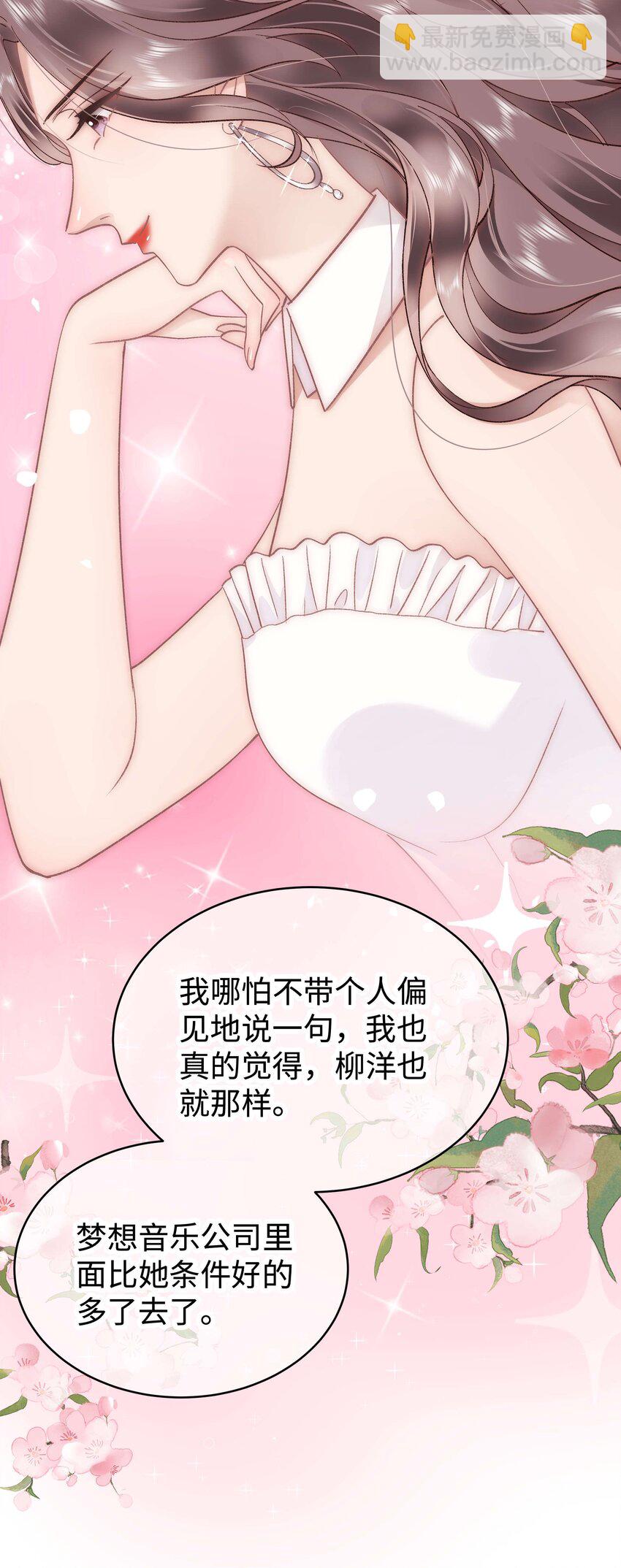 043 她演宫斗剧比较适合演皇帝(1/2)-第44话