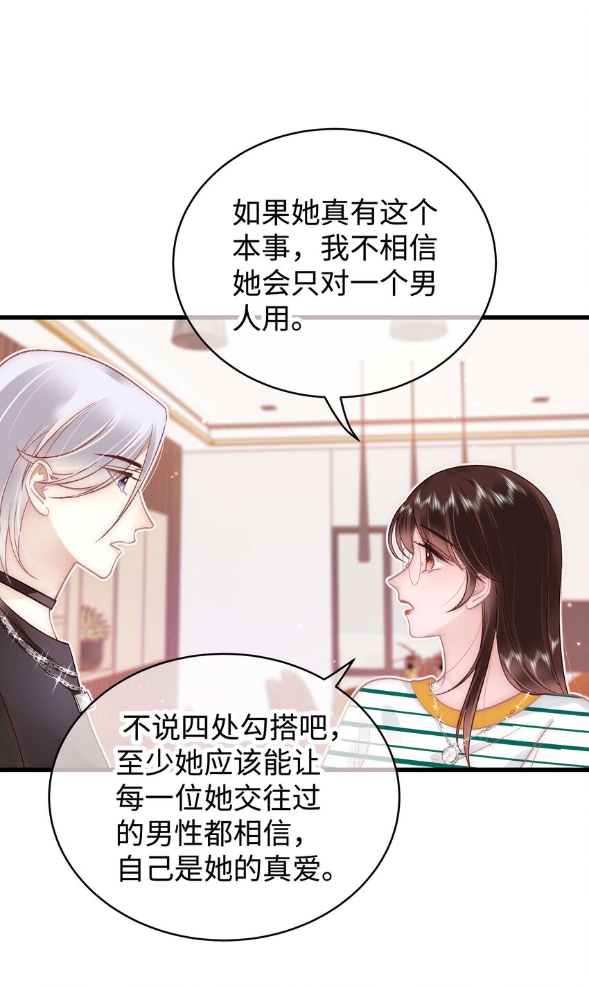 043 她演宫斗剧比较适合演皇帝(1/2)-第44话