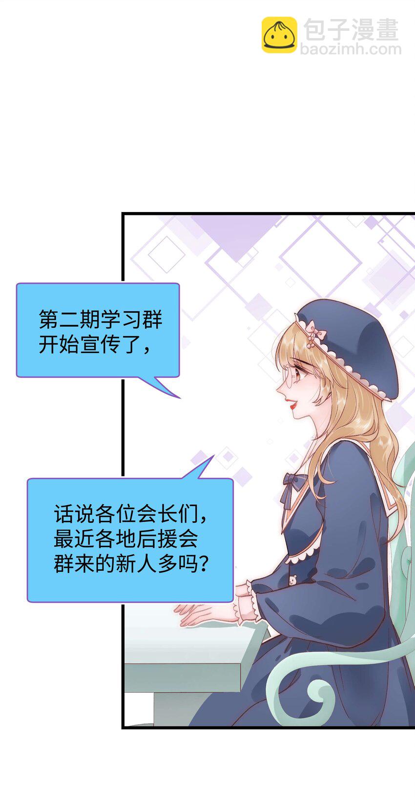 043 她演宫斗剧比较适合演皇帝(1/2)-第44话