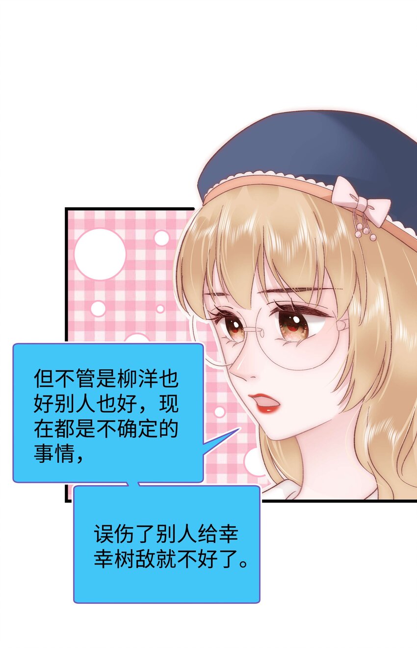 职业粉丝 - 045 老师，求您帮帮我！(1/2) - 3