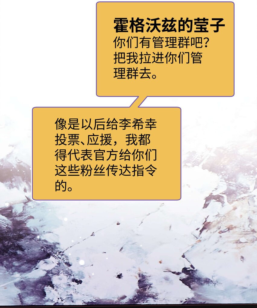 职业粉丝 - 045 老师，求您帮帮我！(1/2) - 5