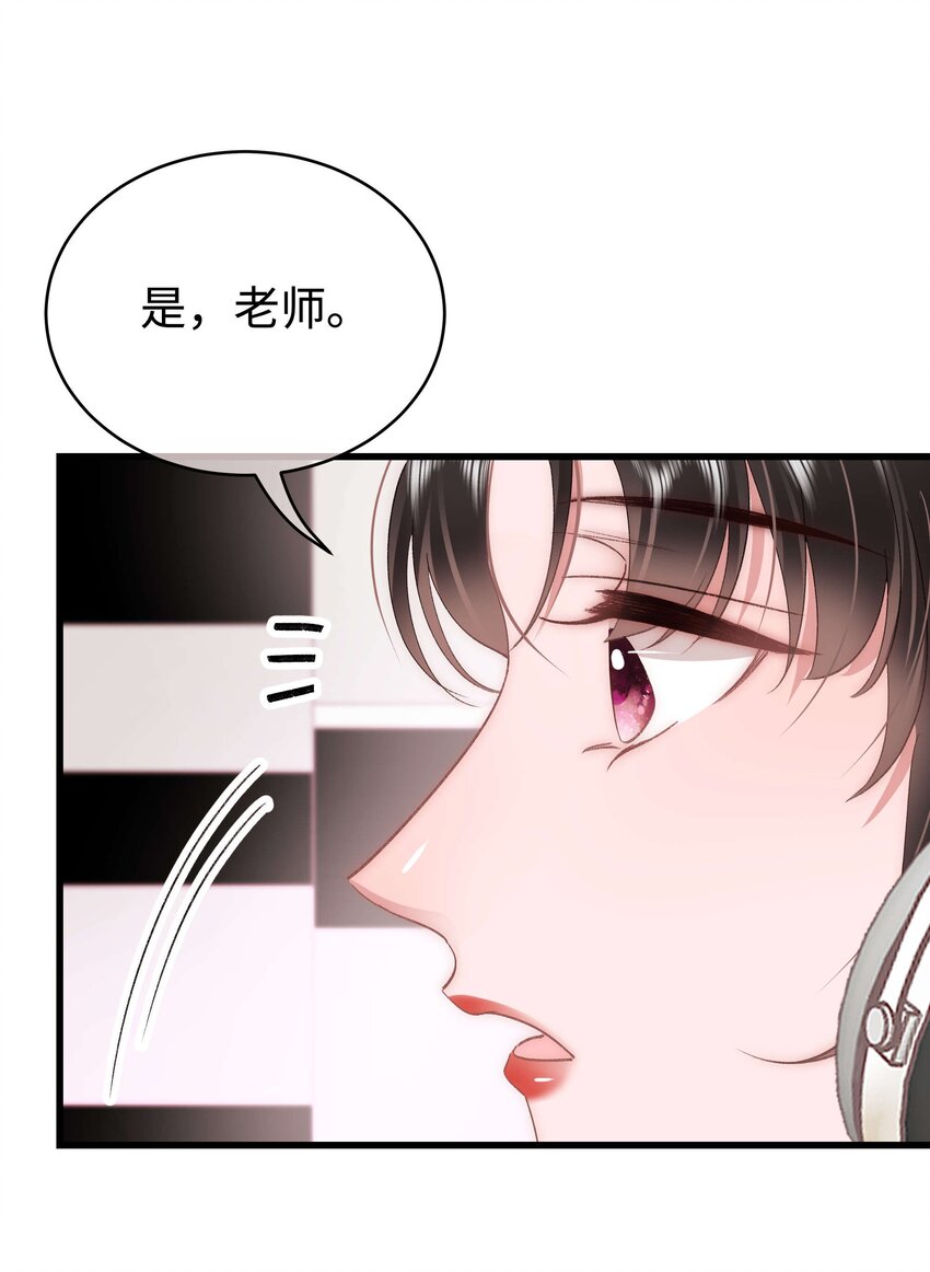 职业粉丝 - 045 老师，求您帮帮我！(1/2) - 7