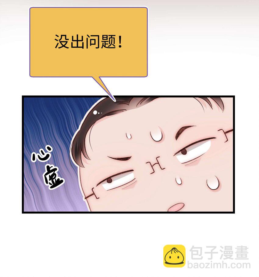 047 煽风点火-第48话