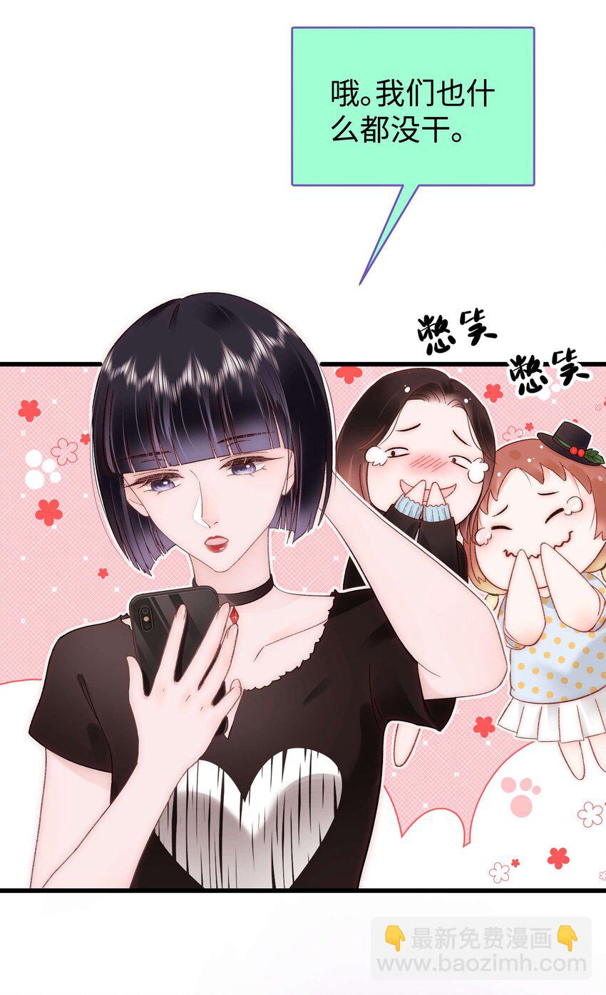 047 煽风点火-第48话