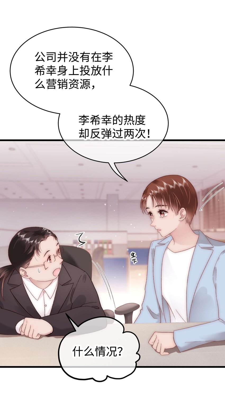 047 煽风点火-第48话