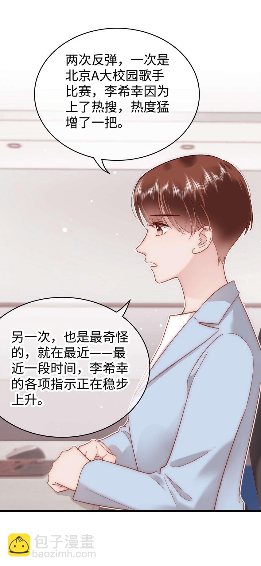 047 煽风点火-第48话