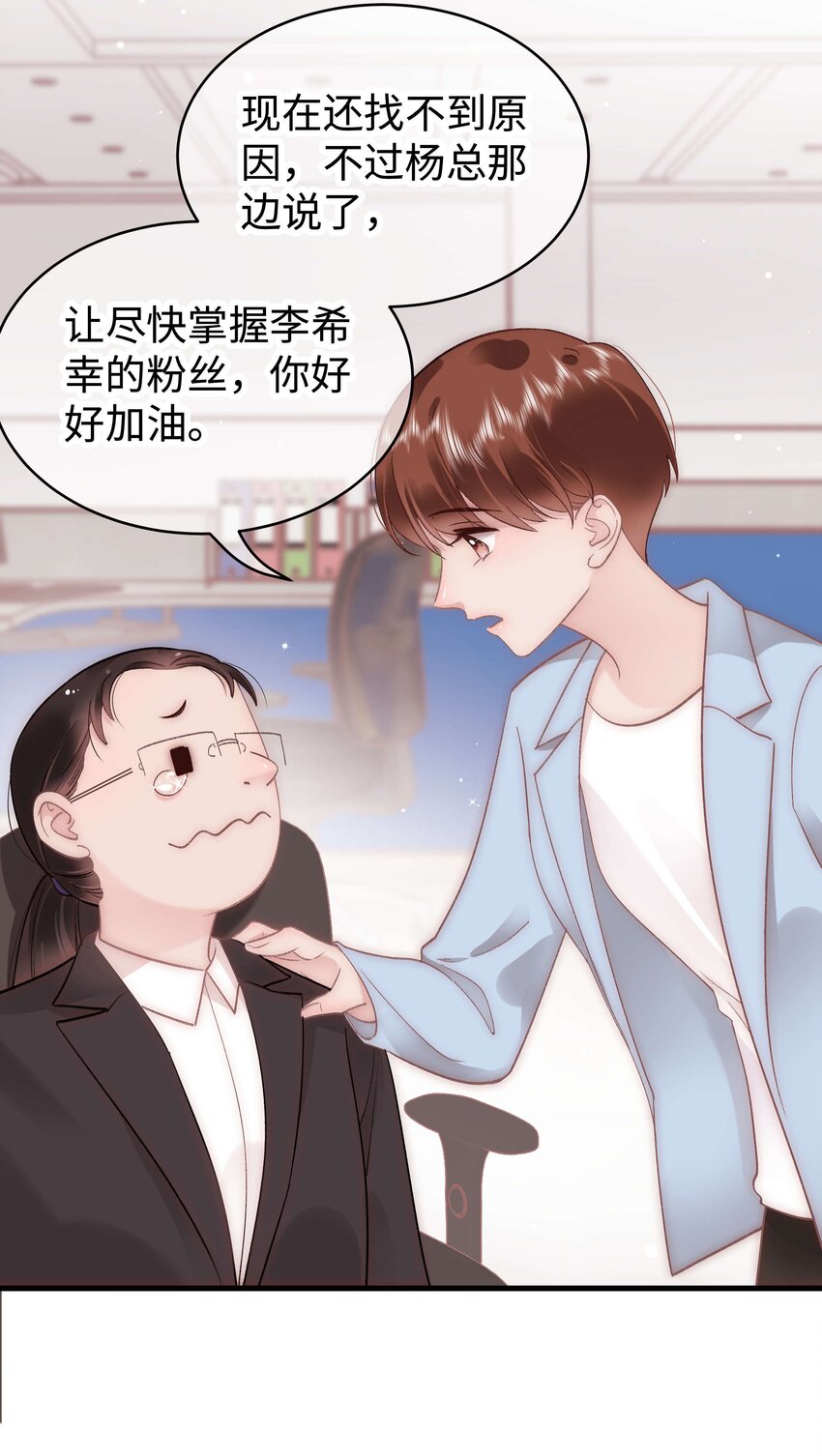 047 煽风点火-第48话