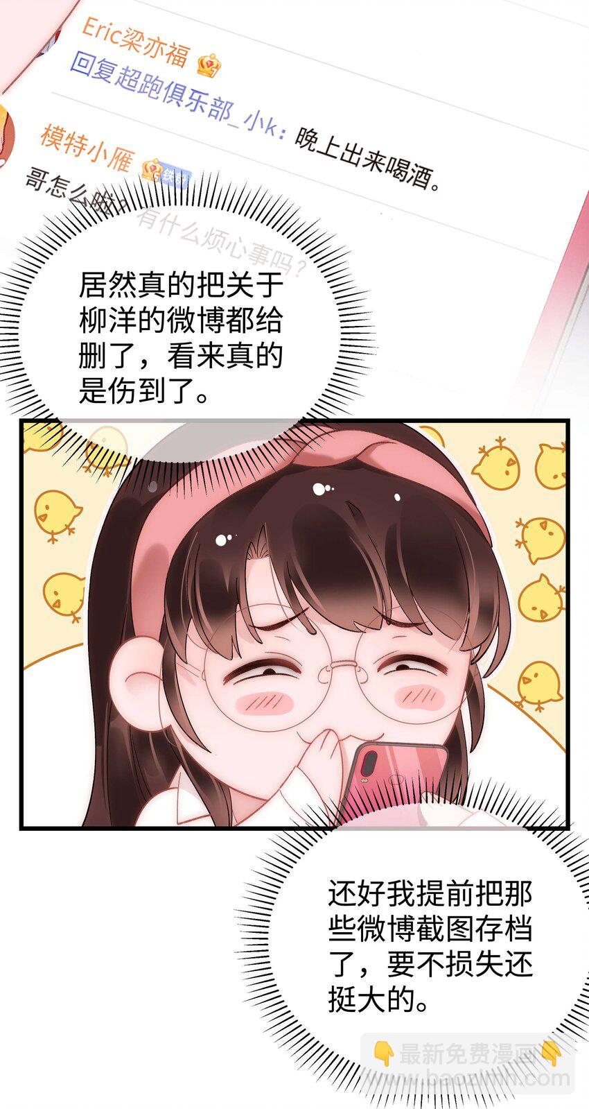 047 煽风点火-第48话