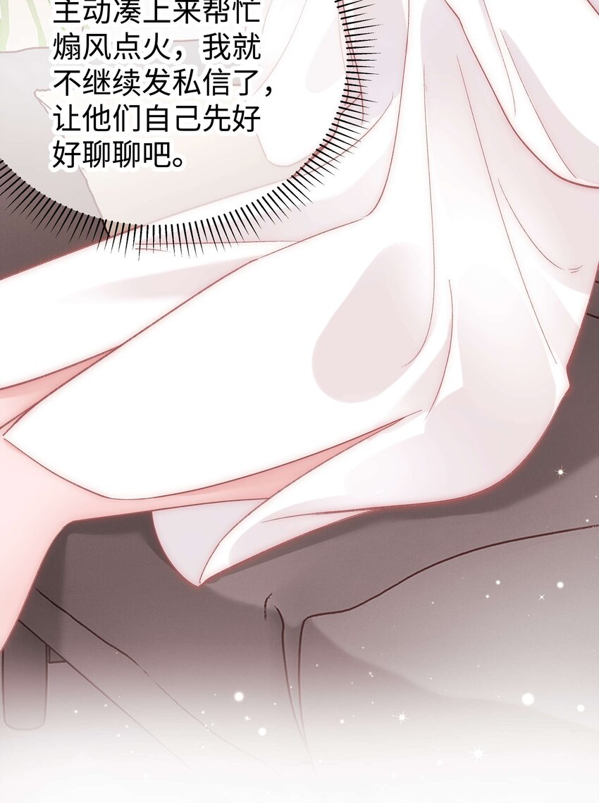 047 煽风点火-第48话