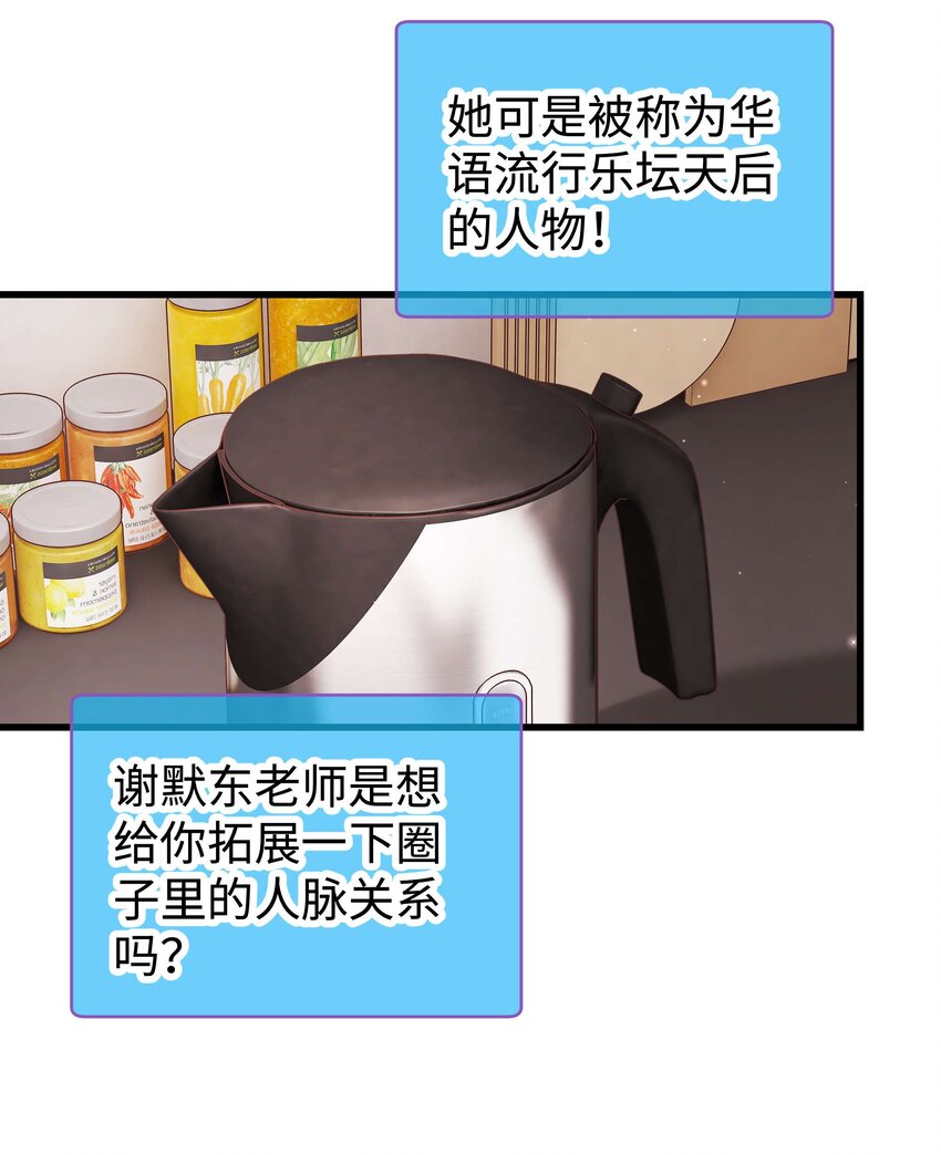 047 煽风点火-第48话