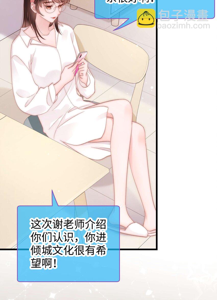 047 煽风点火-第48话