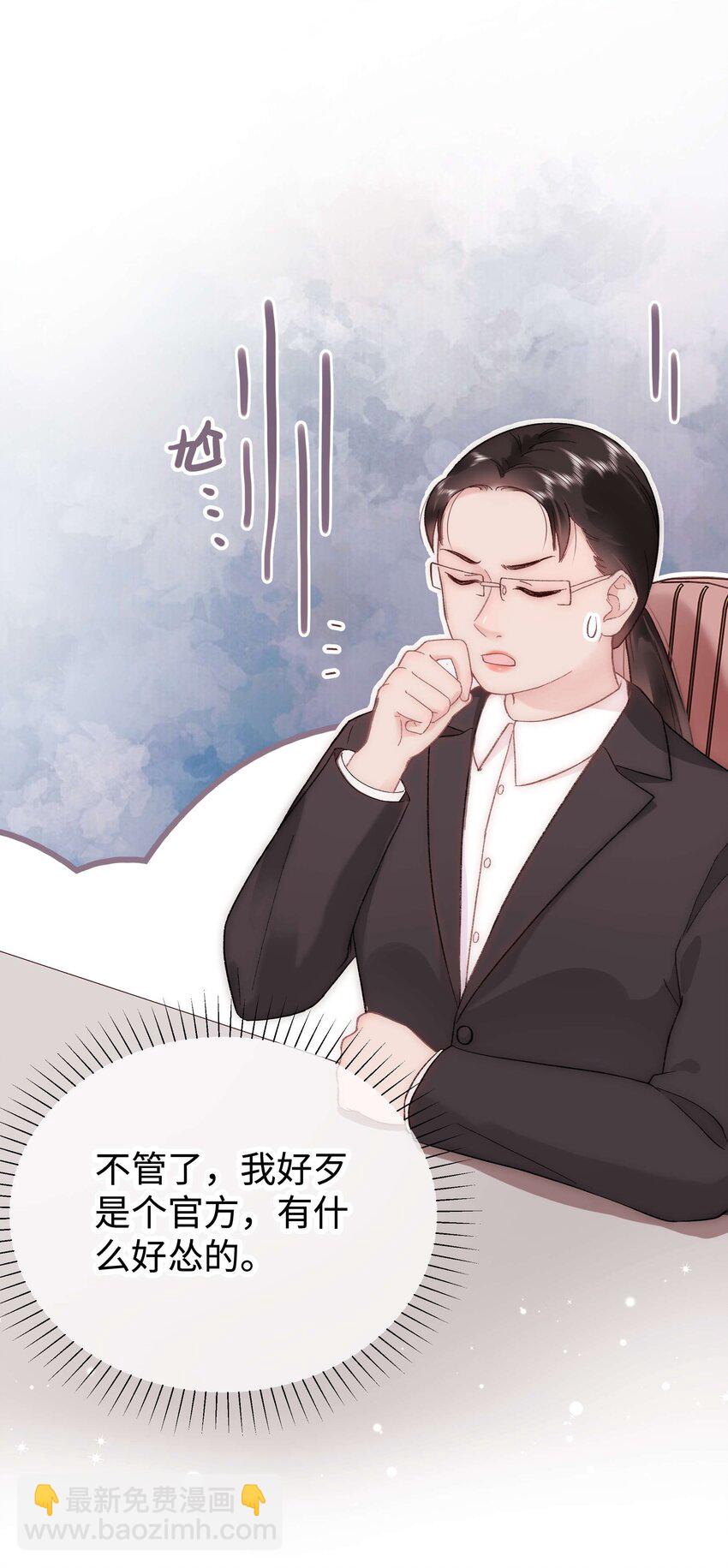 047 煽风点火-第48话