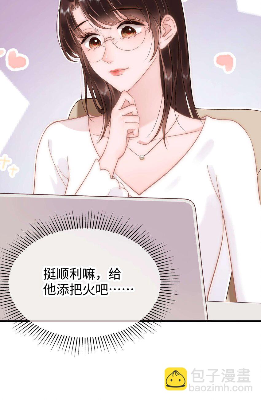 049 这下越来越有趣了！(1/2)-第50话