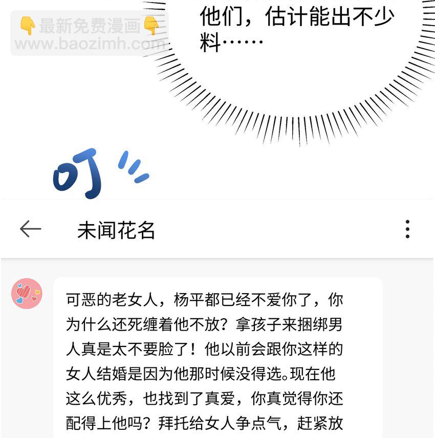 049 这下越来越有趣了！(1/2)-第50话