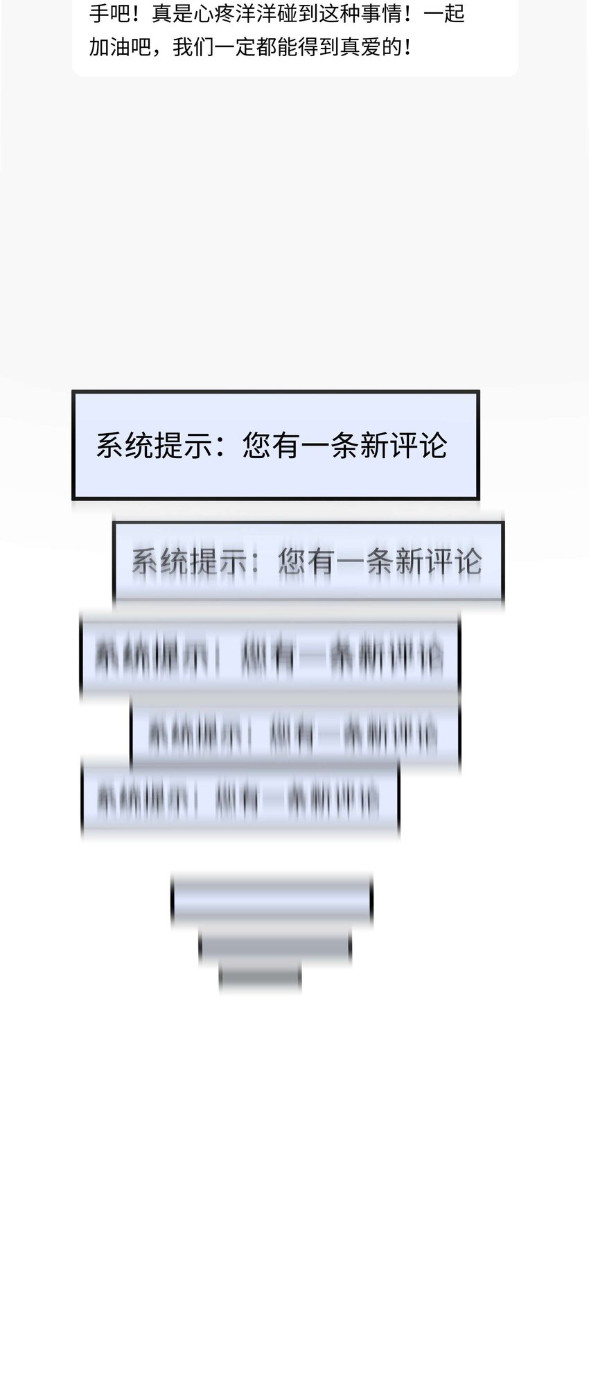 049 这下越来越有趣了！(1/2)-第50话