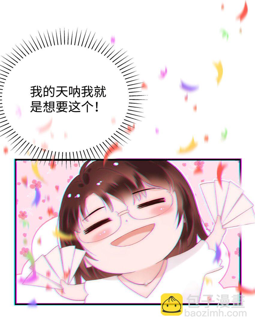 049 这下越来越有趣了！(1/2)-第50话