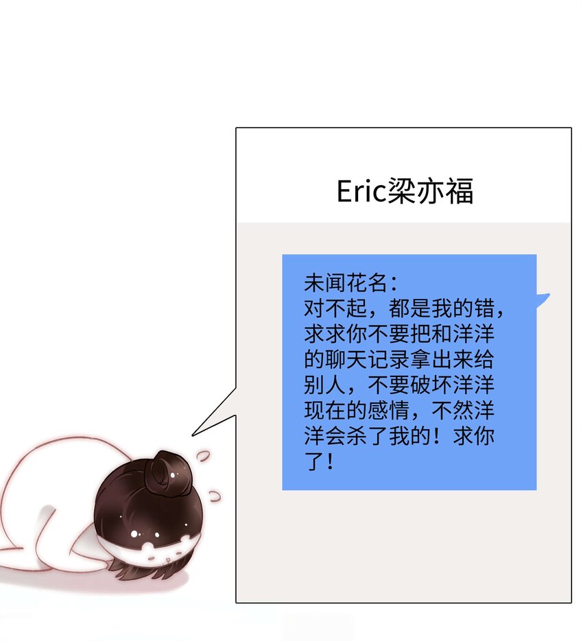 049 这下越来越有趣了！(1/2)-第50话