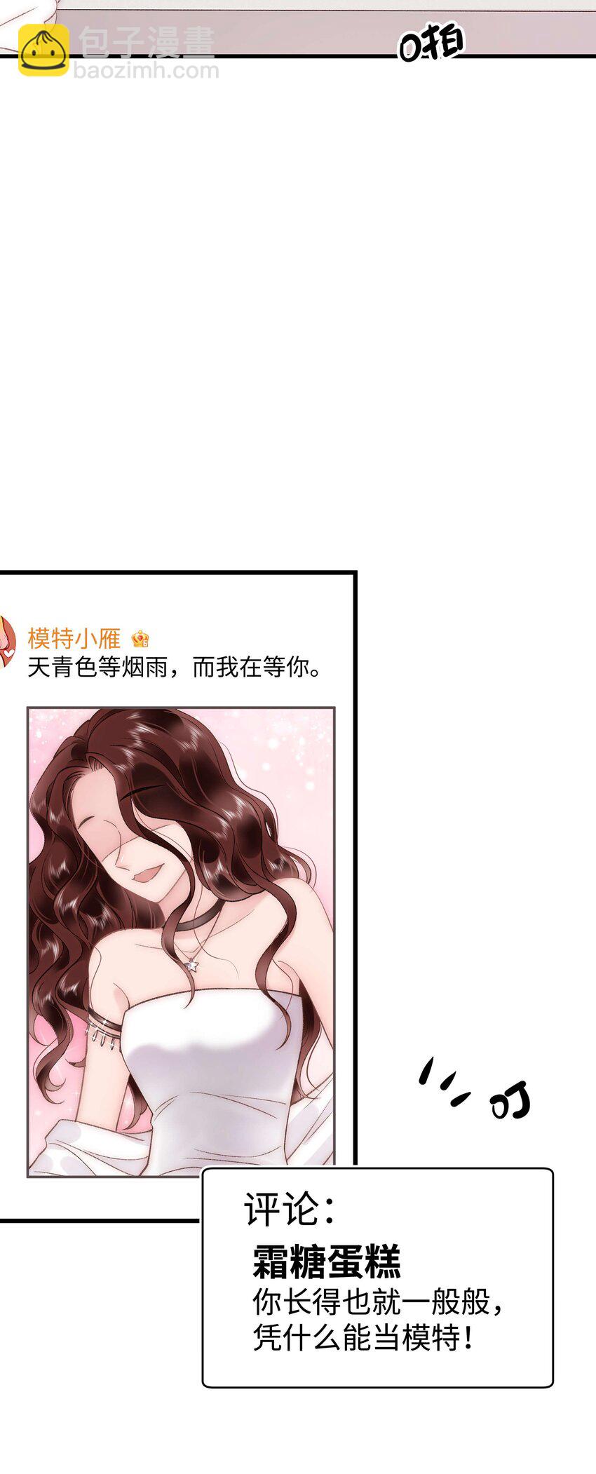 049 这下越来越有趣了！(1/2)-第50话