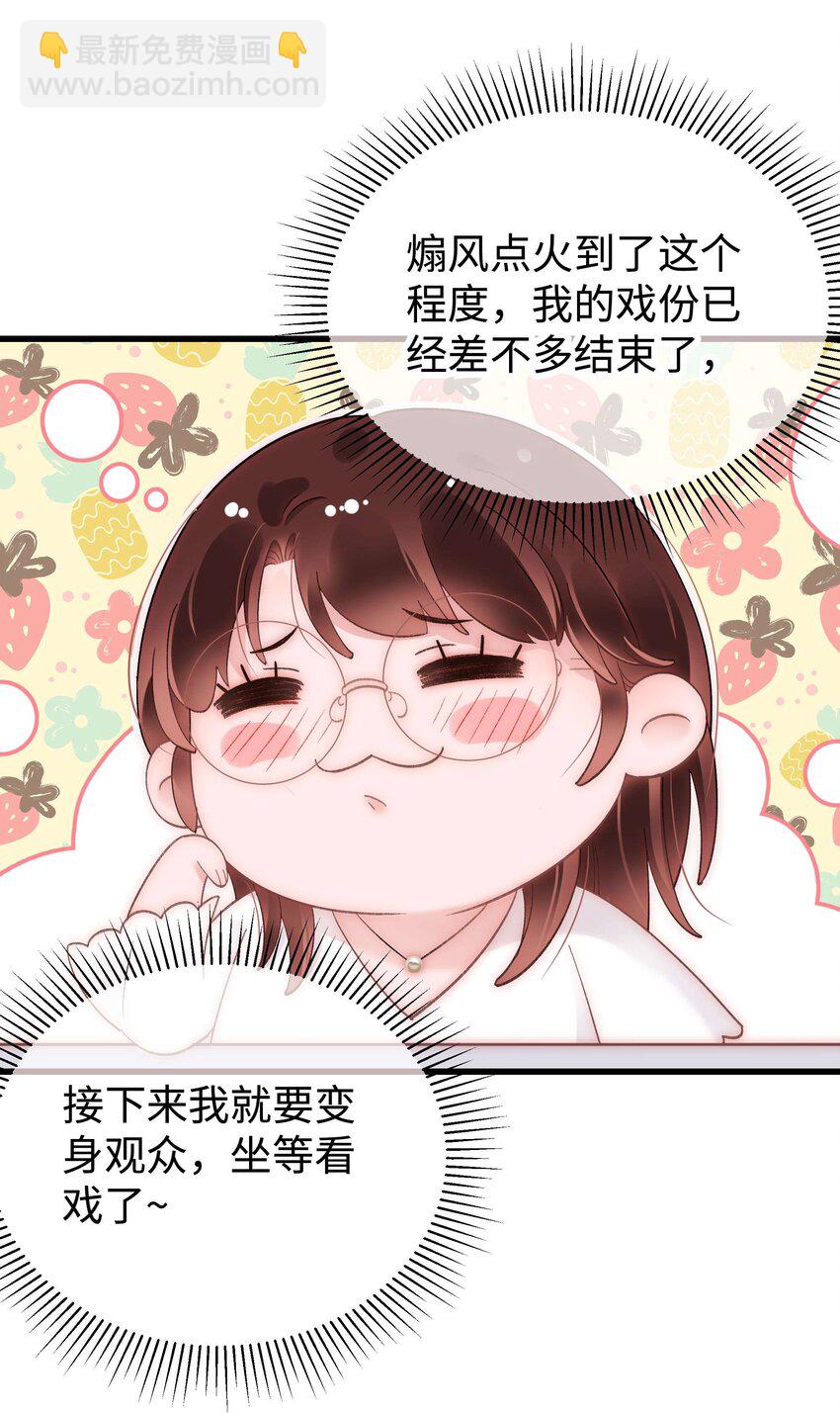 049 这下越来越有趣了！(1/2)-第50话