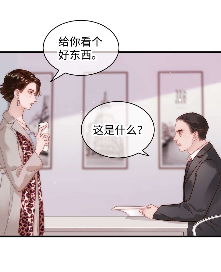 049 这下越来越有趣了！(1/2)-第50话