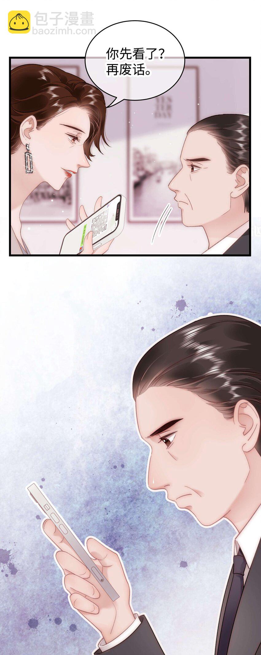 049 这下越来越有趣了！(1/2)-第50话