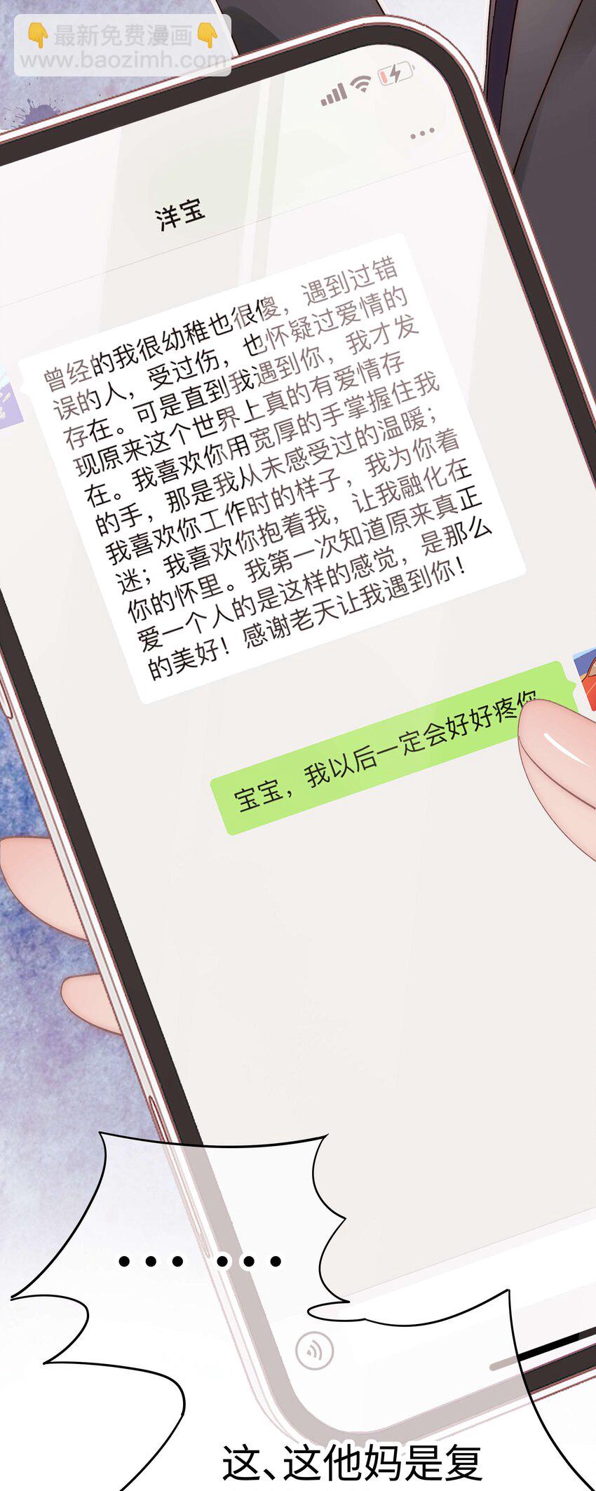 049 这下越来越有趣了！(1/2)-第50话