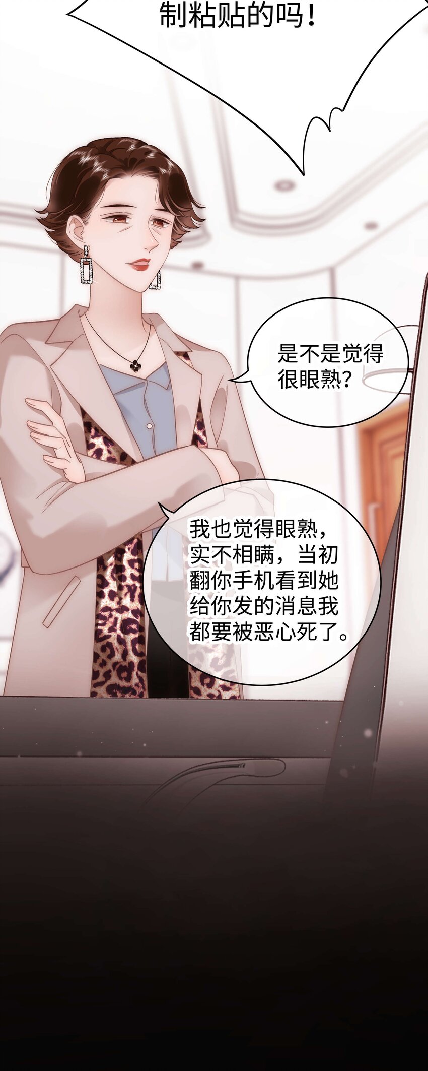 049 这下越来越有趣了！(1/2)-第50话