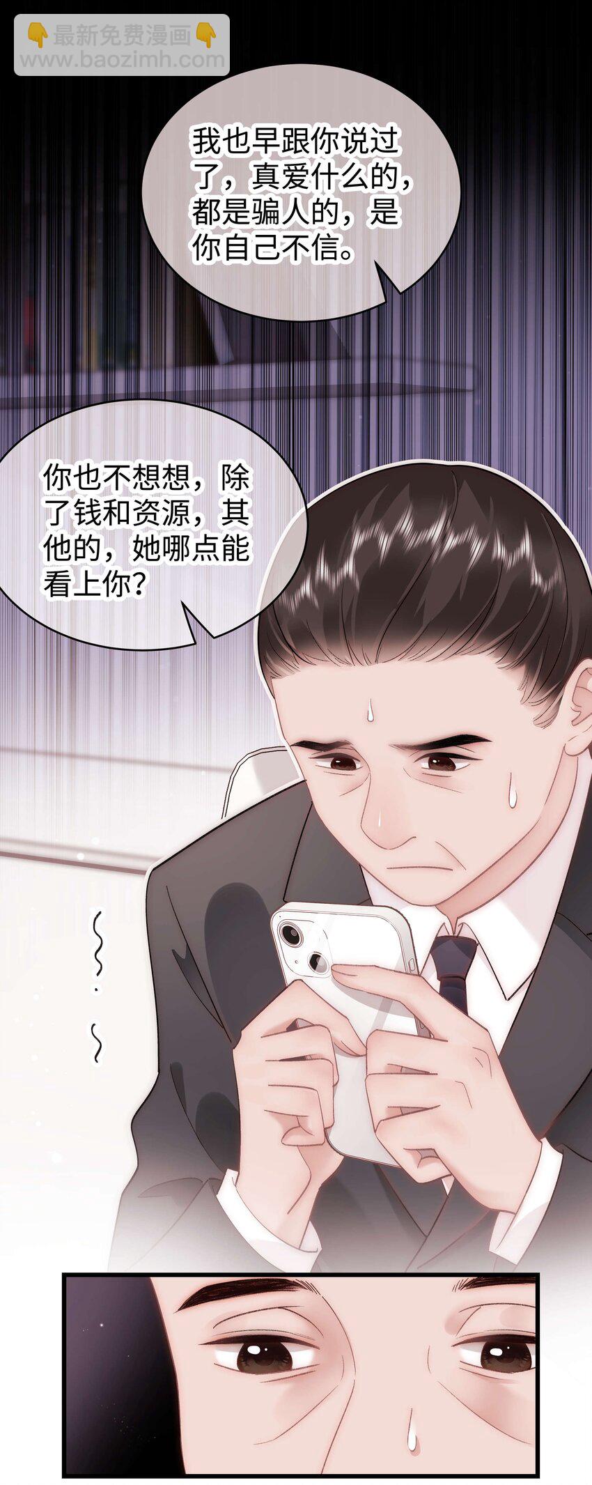 049 这下越来越有趣了！(1/2)-第50话