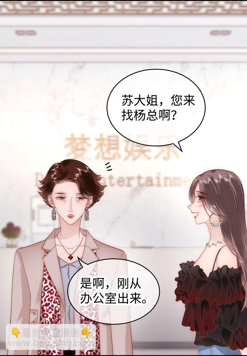 049 这下越来越有趣了！(1/2)-第50话