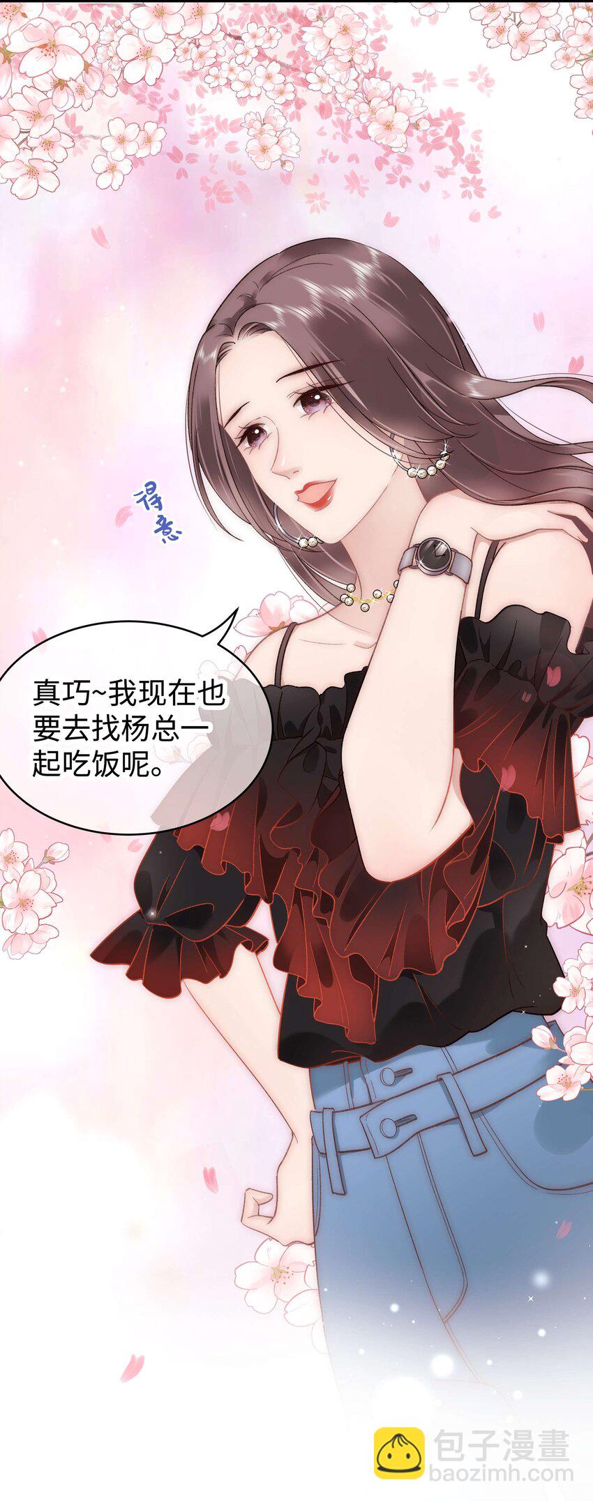 049 这下越来越有趣了！(1/2)-第50话