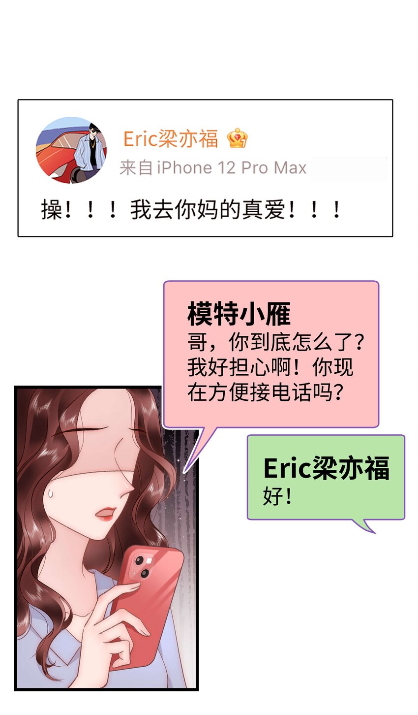 049 这下越来越有趣了！(1/2)-第50话