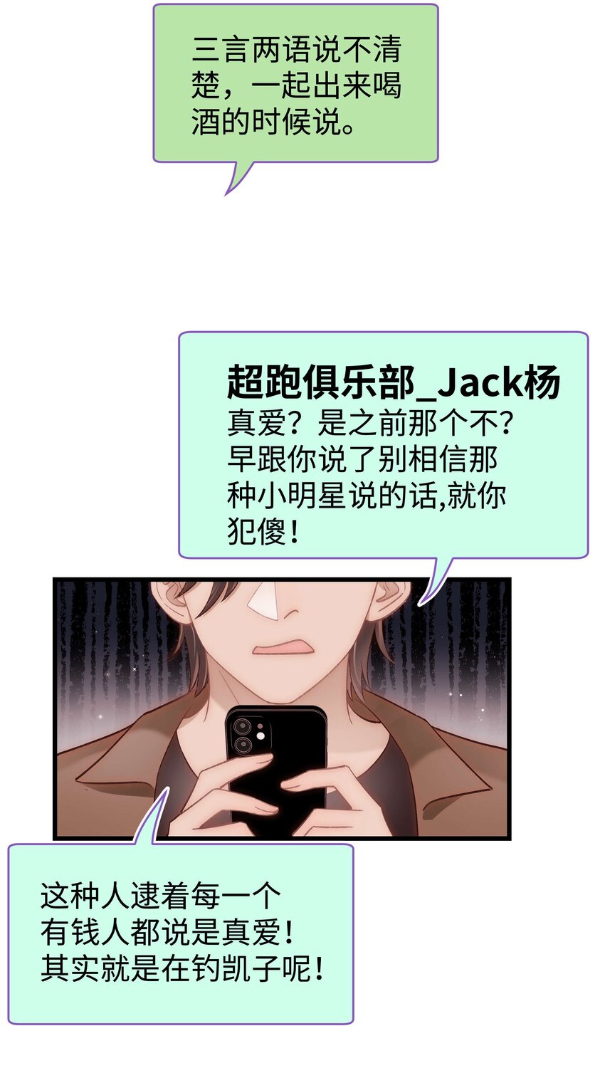 049 这下越来越有趣了！(1/2)-第50话